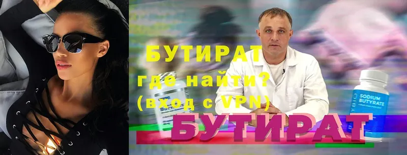 Бутират оксибутират  Рыбное 