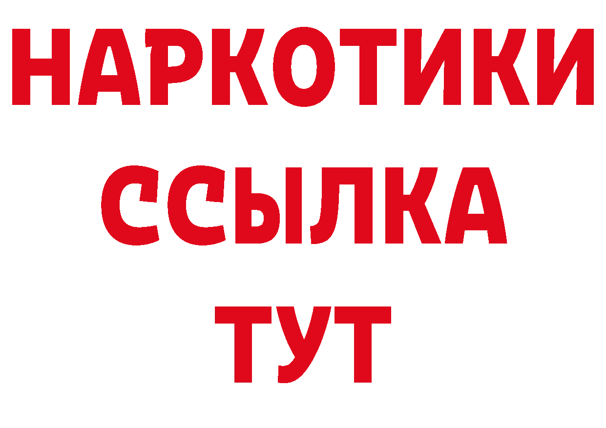 А ПВП кристаллы зеркало даркнет ссылка на мегу Рыбное